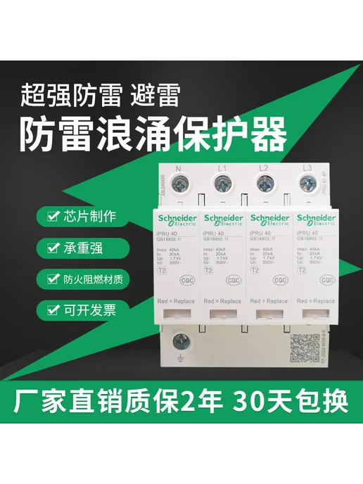 Нет бренда газоразрядник для защиты IPRU4P20KA40KA65KA, 4P(3P+N), 4P 3P+N