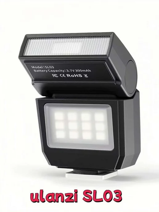 Эксклюзивная вспышка Ulanzi SL03 для Sony Canon Fujifilm и, вариант