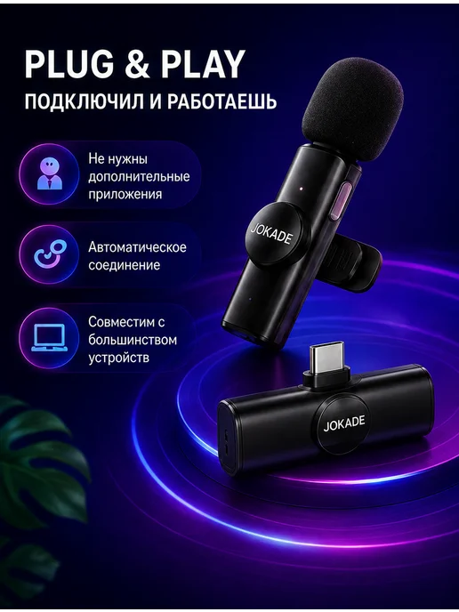 Микрофон петличный беспроводной для телефона для iphone/android, 1 шт, фото 4
