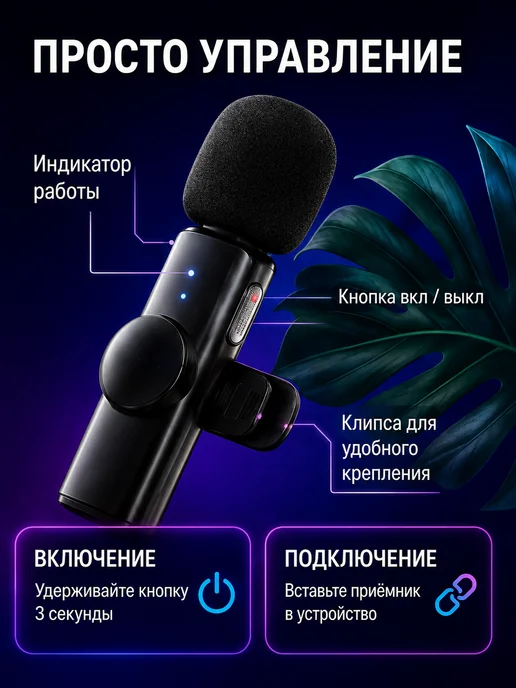 Микрофон петличный беспроводной для телефона для iphone/android, 1 шт, фото 5