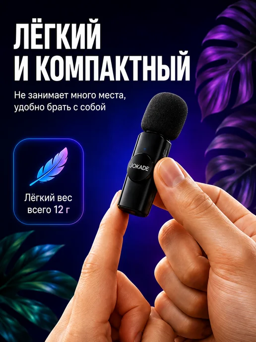 Микрофон петличный беспроводной для телефона для iphone/android, 1 шт, фото 6