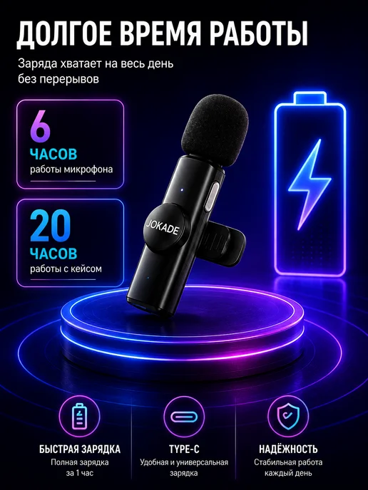 Микрофон петличный беспроводной для телефона для iphone/android, 1 шт, фото 7