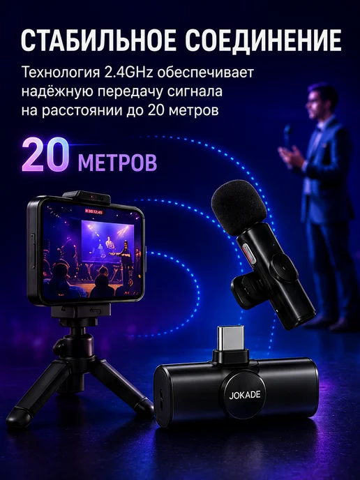 Микрофон петличный беспроводной для телефона для iphone/android, 1 шт, фото 8