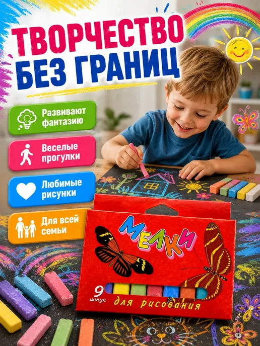ASMMone Мелки для рисования цветные 9 шт для асфальта и творчества, 9 шт, фото 3