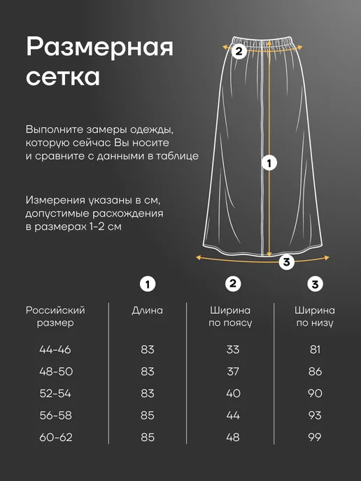 COMZOny Юбка миди на резинке осенняя, черный, фото 3