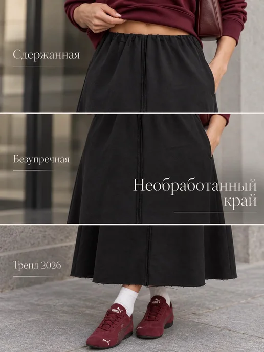 COMZOny Юбка миди на резинке осенняя, черный, фото 7