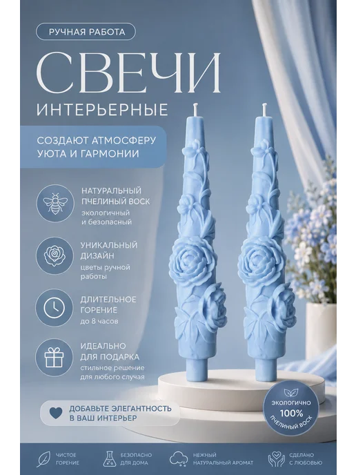 Свеча, голубой