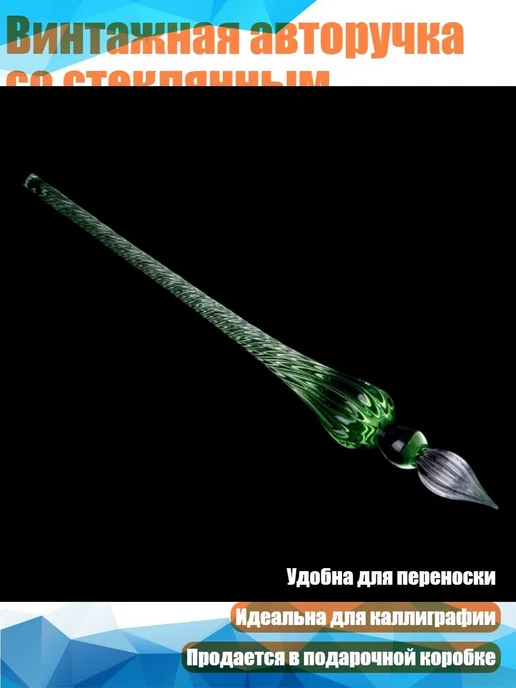 Перо, вариант