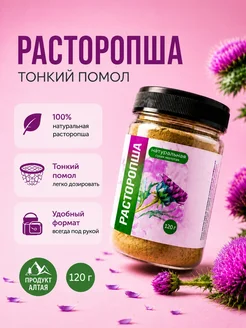Расторопша порошок Good Way