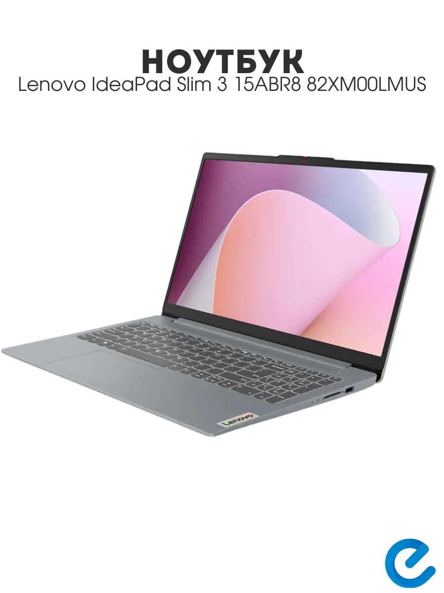 Lenovo Ноутбук для учебы IdeaPad Slim 3 15ABR8 82XM00LMUS