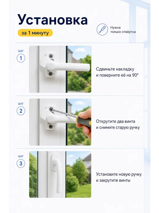 Железно Ручка для пластиковых окон Удача, белый, фото 3