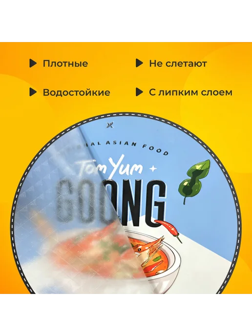 Набор самоклеящихся обложек 4 в 1 для защиты книг, вариант, фото 2