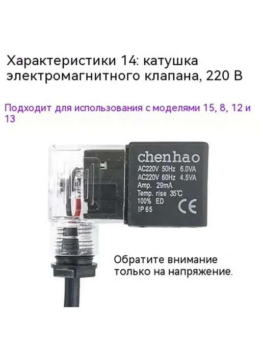 Компрессор Электромагнитный клапан, вариант