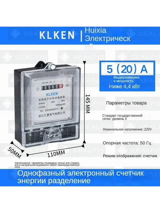 Электросчетчик однотарифный однофазный серый, 1 шт, 1 шт, фото 3