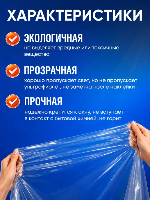 Самоклеящаяся пленка на окно утепляющая теплая 1,5х1,7 м, 1.5x1.7 м, 1,7 м, фото 3
