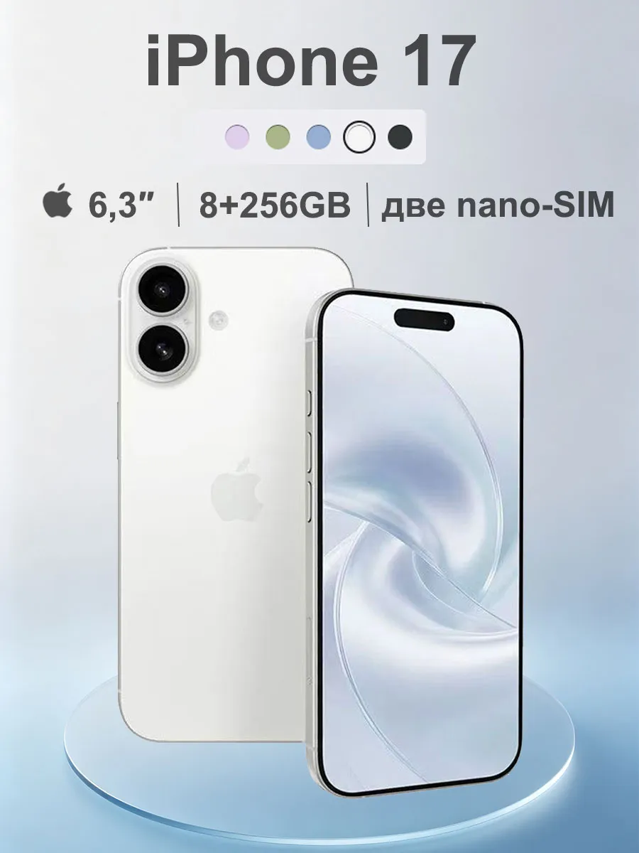 белый iPhone 17 телефон (A19, 256 ГБ, две nano-SIM) Apple 1471595662 купить за 86 355 ₽ в интернет‑магазине Wildberries