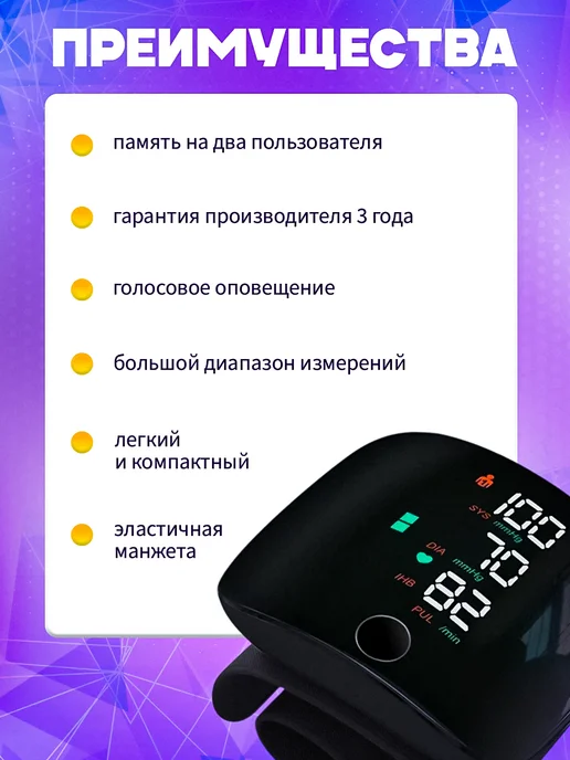 Diizion Тонометр для давления на запястье автоматический электронный, вариант, фото 2