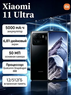 Смартфон Xiaomi 11 Ultra 12/512 ГБ Черный Xiaomi