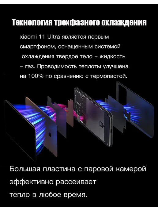 Смартфон Xiaomi 11 Ultra 12/256 ГБ, белый, фото 3
