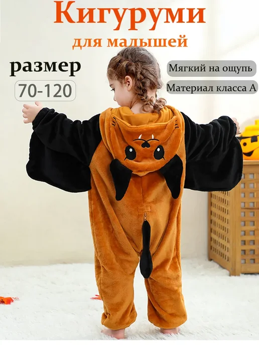 Кигуруми для малышей летучая мышь, черный, фото 2