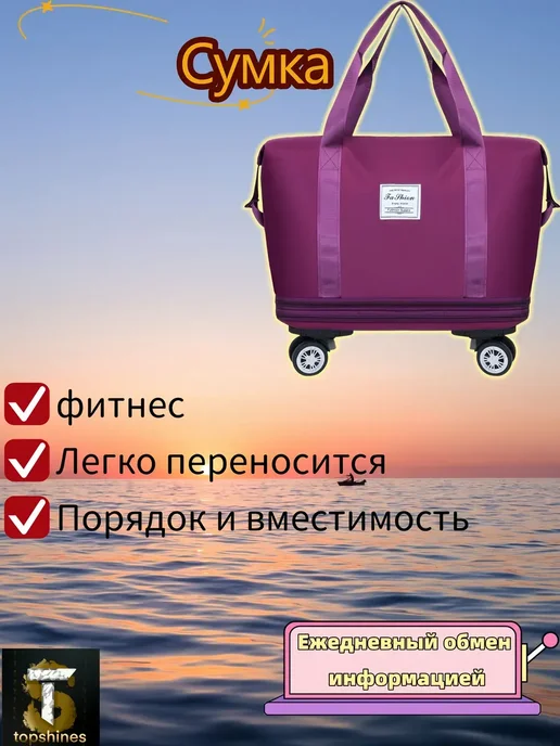 Сумка для покупок для фитнеса и путешествий, вариант