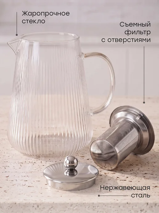 Limpid Side Чайник заварочный стеклянный 950 мл, 950 мл, фото 3