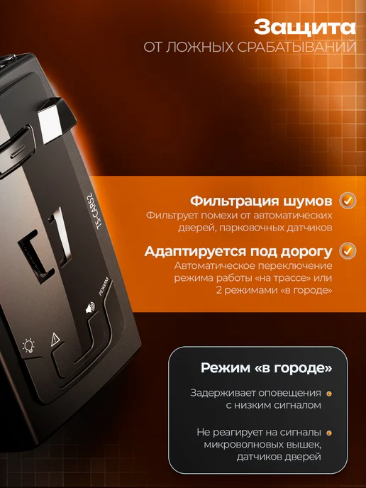 Антирадар автомобильный с голосовым оповещением, вариант, фото 4