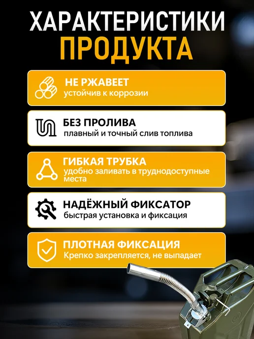 Заливная трубка для канистры 20 л, нержавейка, 20 л, фото 3