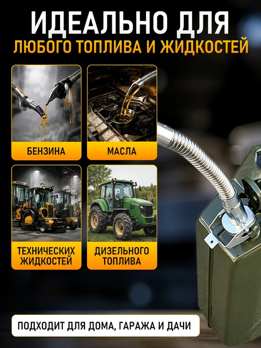 Заливная трубка для канистры 20 л, нержавейка, 20 л, фото 8