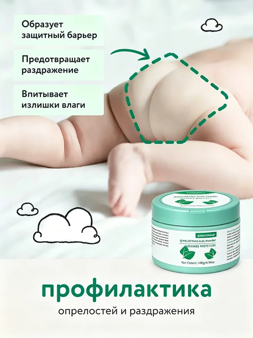 Детская присыпка от опрелостей, вариант, фото 2