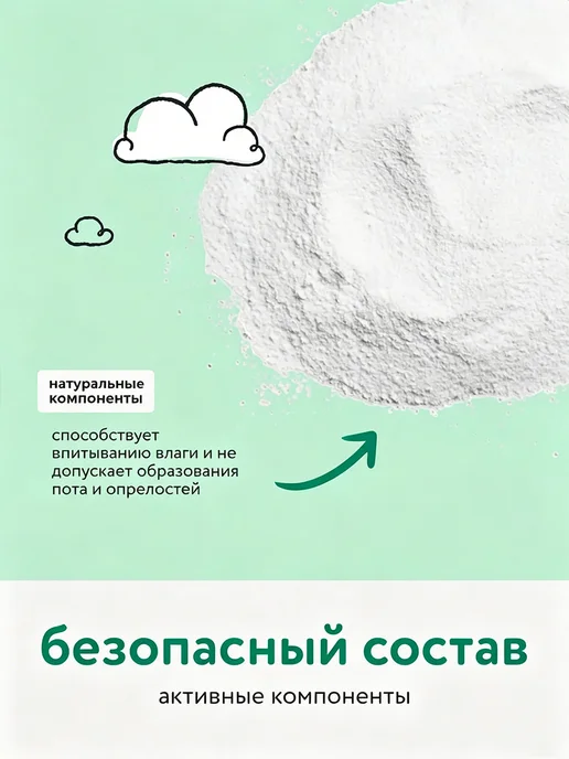 Детская присыпка от опрелостей, вариант, фото 3
