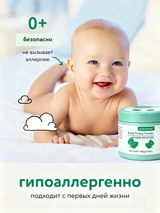 Детская присыпка от опрелостей, вариант, фото 4