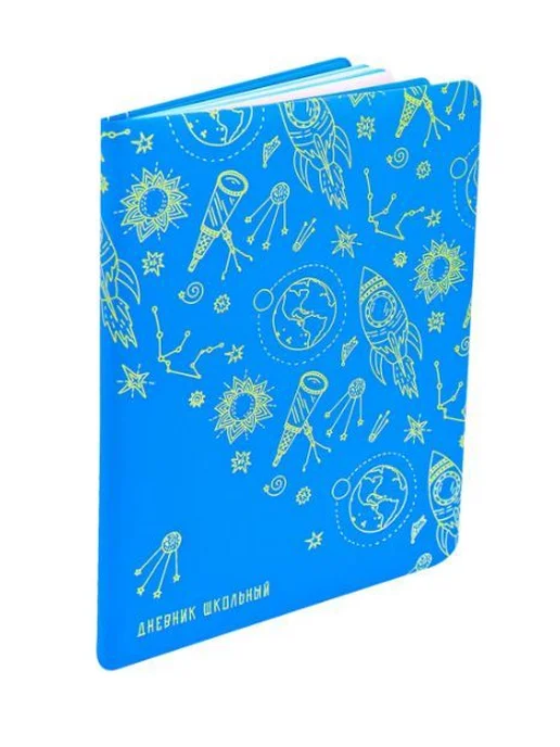 Школьный дневник SPACE PATTERN, 1-11 класс, твердая книжная, синий