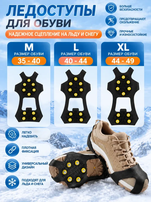 Ледоступы зимние с шипами для обуви, желтый, фото 2