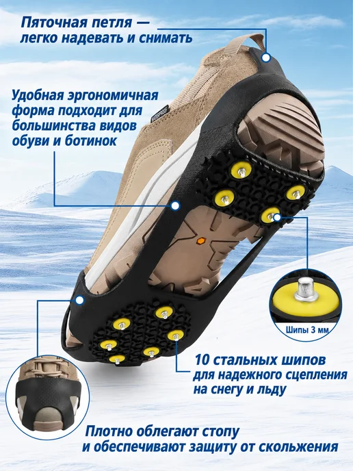 Ледоступы зимние с шипами для обуви, желтый, фото 3