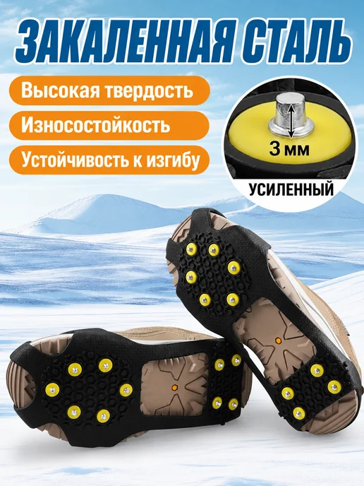 Ледоступы зимние с шипами для обуви, желтый, фото 6