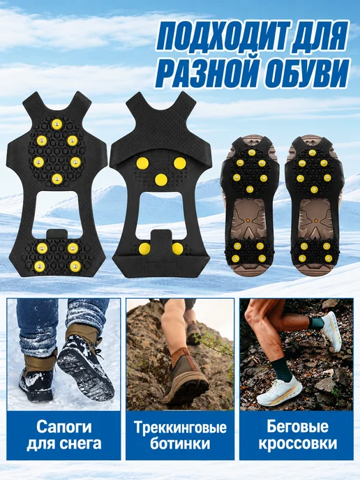 Ледоступы зимние с шипами для обуви, желтый, фото 7