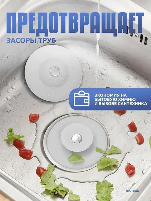 Силиконовая пробка с фильтр для слива в ванной и раковине, 2, серый, фото 3