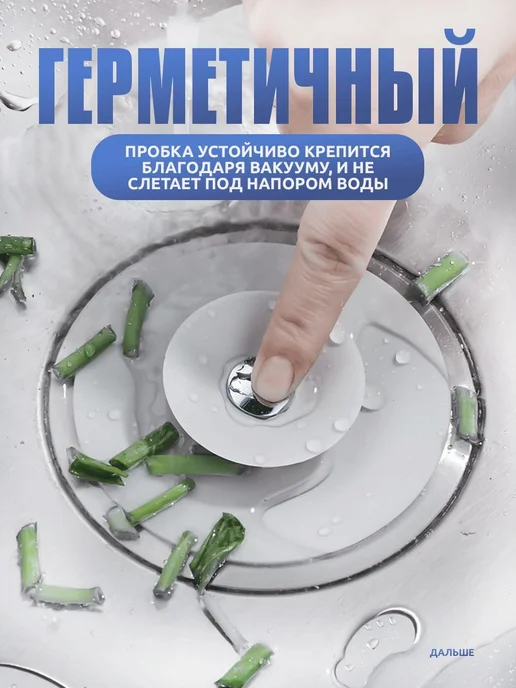Силиконовая пробка с фильтр для слива в ванной и раковине, 2, серый, фото 4