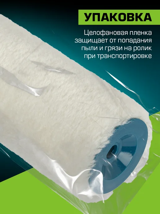 PRAKTISCHE TOOLS Ролик малярный "Профи" 240х48х8 велюр белый, 48x8, фото 6