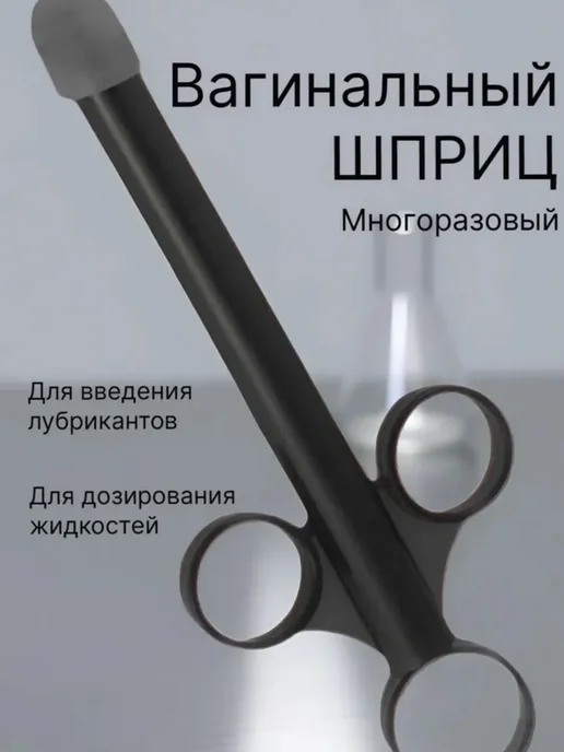 аппликатор для смазки 18+, вариант