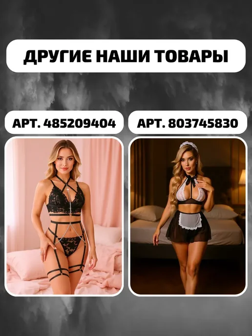 Пеньюар кружевной прозрачный в стиле горничной эротик, прозрачный, фото 7