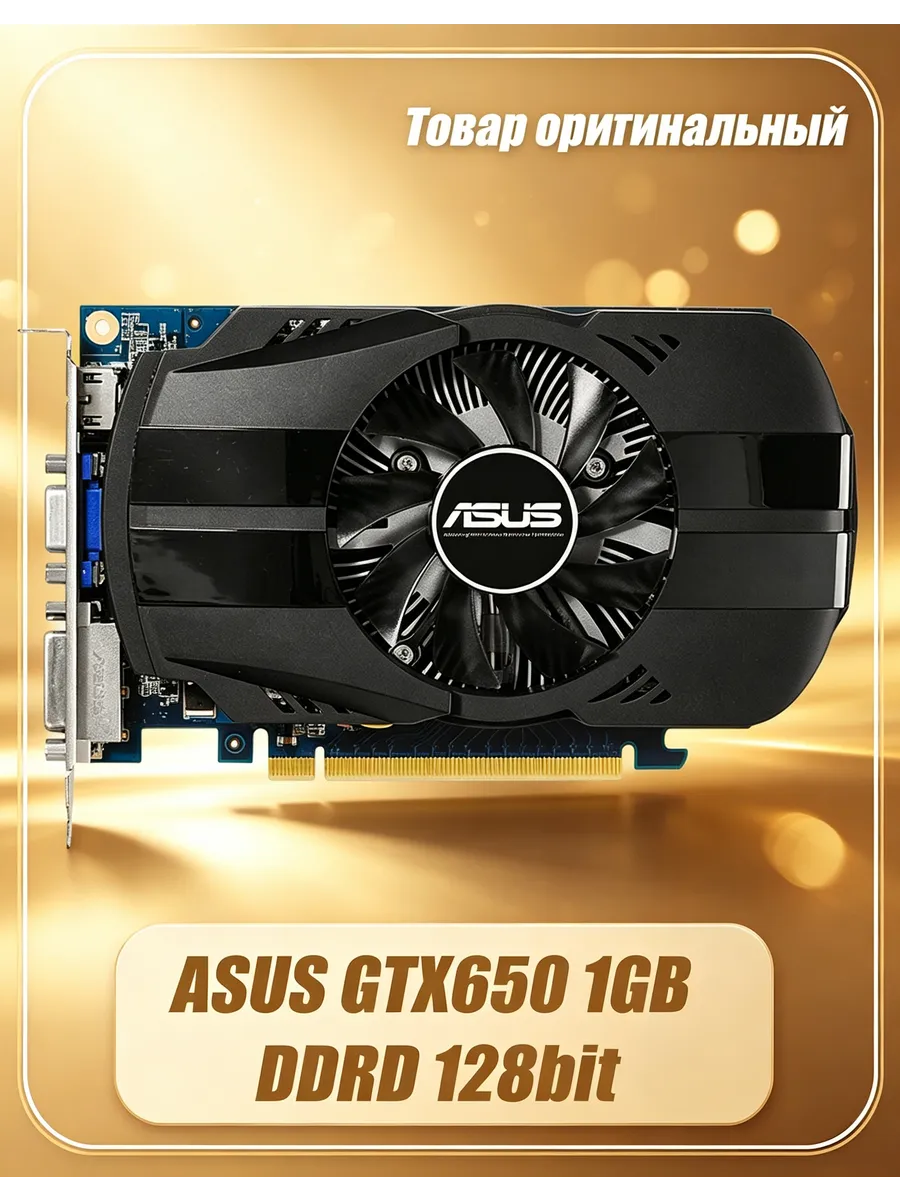 Asus Видеокарта GTX650 1 ГБ GDDR5 128 бит