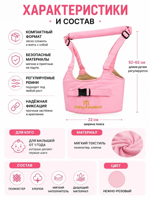 КАК03 Детские вожжи для ходьбы — удобный помощник для родителей, розовый, фото 3