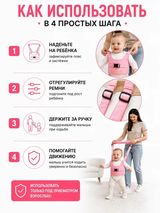 КАК03 Детские вожжи для ходьбы — удобный помощник для родителей, розовый, фото 4