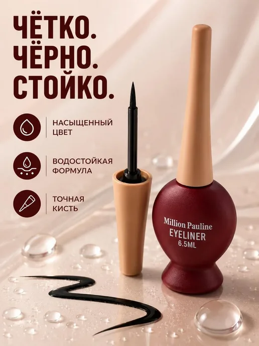 Бурма21 Подводка для глаз черная, черный, фото 3