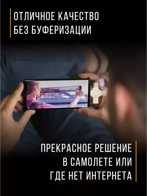 Металлическая флешка для iphone накопитель USB 2 ТБ, 2 ТБ, фото 7