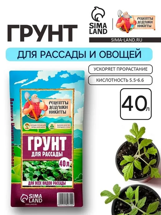 Грунт для рассады «Зеленый старт» — 40 литров, зеленый