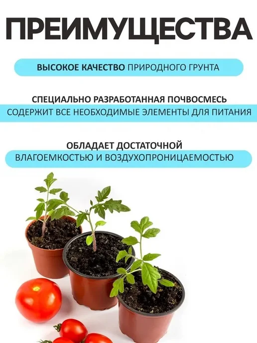 Грунт для рассады «Зеленый старт» — 40 литров, зеленый, фото 3