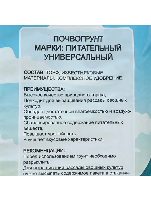 Грунт для рассады «Зеленый старт» — 40 литров, зеленый, фото 7